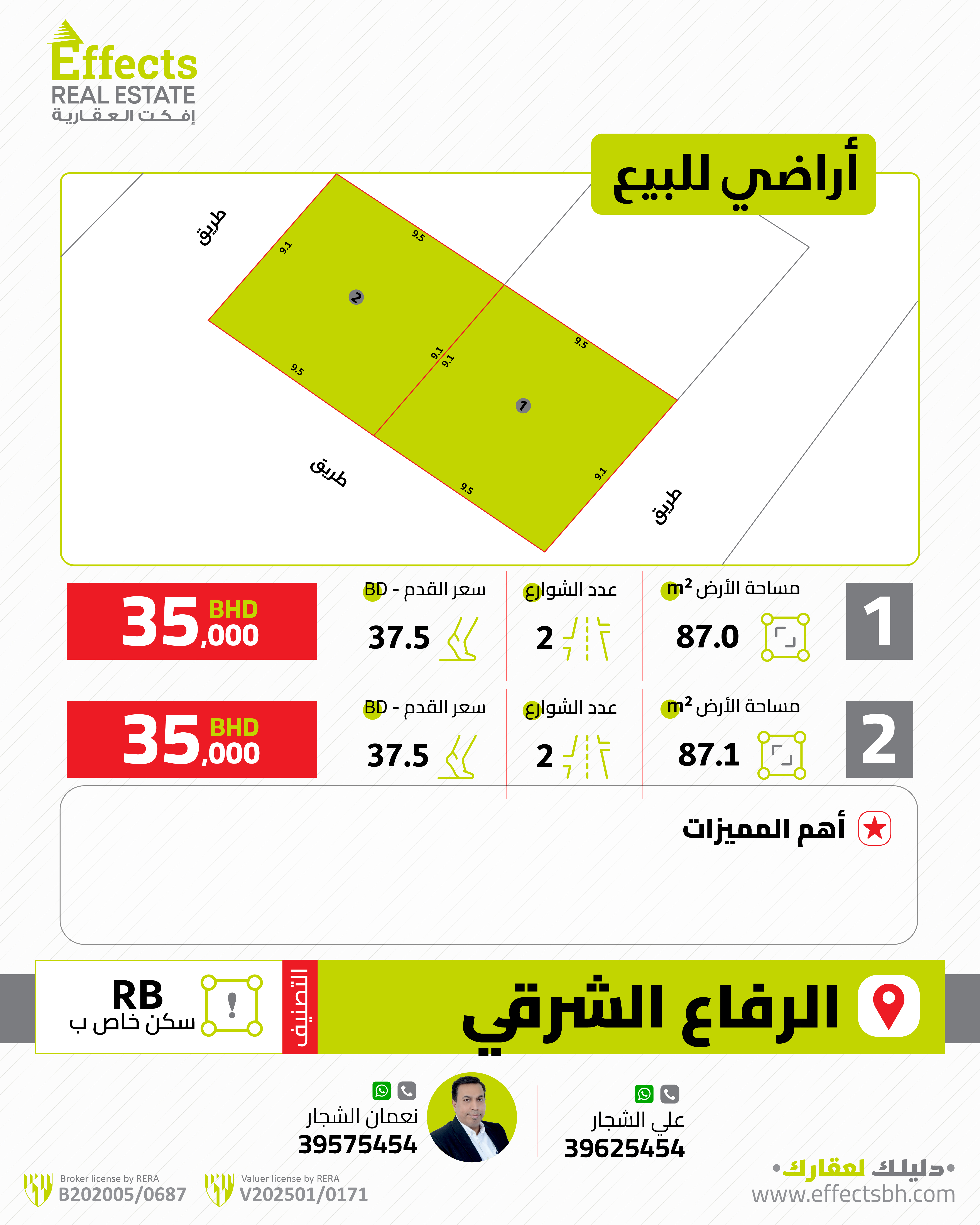 1765181657_Riffa lands 1-01.jpg